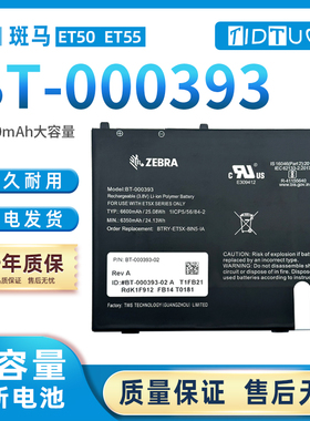 全新适用于ZEBRA斑马ET系列 AMME2415 ET50, ET55 平板电池电脑
