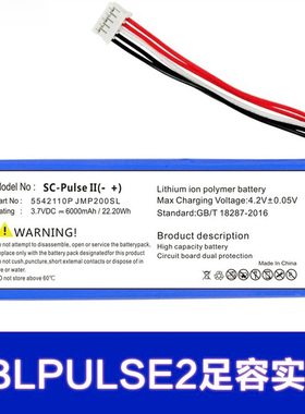 适用于JBL Pulse2 Pulse3音乐脉动音箱电池5542100P JMP200SL