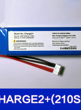适用于JBL Charge 2plus/2+便携式音响电池GSP1029102R 210SL