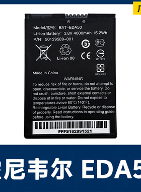 适用Honeywell霍尼韦尔BAT-EDA50条码数据采集器电池4000mAh原装