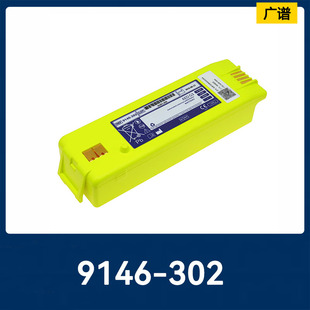 SV350 SV300 TE7超声机医疗替换电池Li24I002a 适用于迈瑞M8