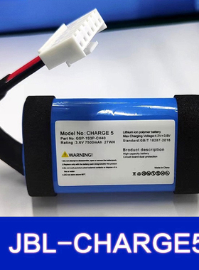 适用于JBL Charge5冲击波5音乐脉动五代电池GSP-1S3P-CH40全新