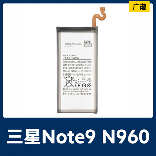 三星Note9电池足容4000mah3.8V