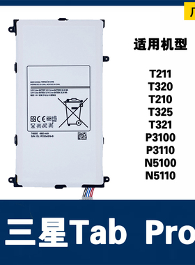 适用 于三星Tab Pro T320电池SM-T321电池T325手机T4800E锂电版