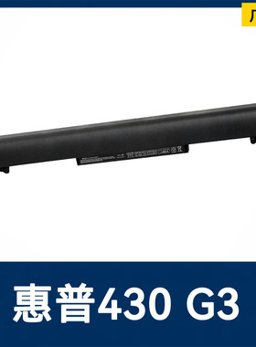 适用于惠普430 G3/440 G3/RO04XL笔记本充电池全新足容·2600mAh