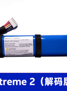 适用JBL Xtreme 2战鼓二代电池7.4V5200mAh SUN-INTE-103解码电池