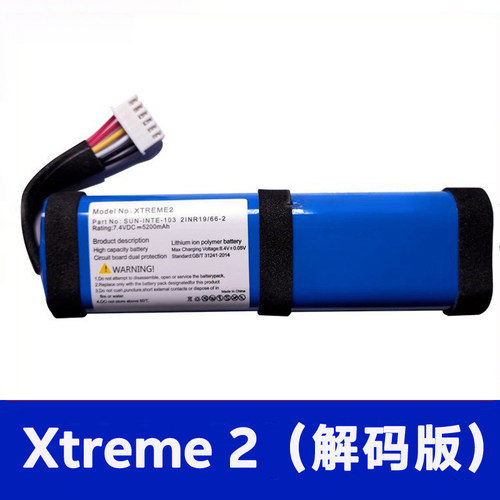 JBL2xtreme2代战鼓电池