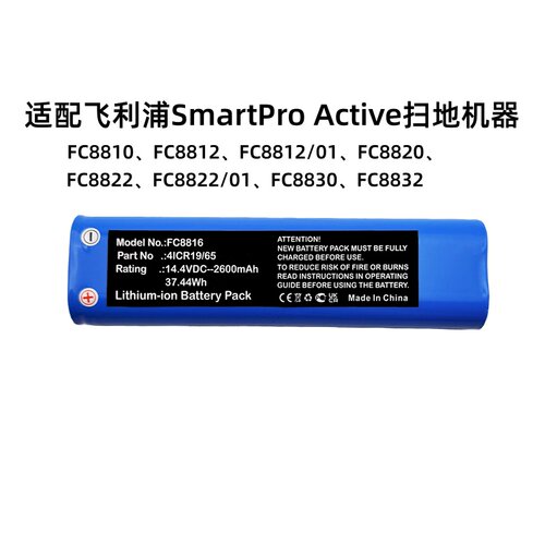 适用飞利浦SmartPro Active扫地机器FC8810 FC8812 FC8820锂电池