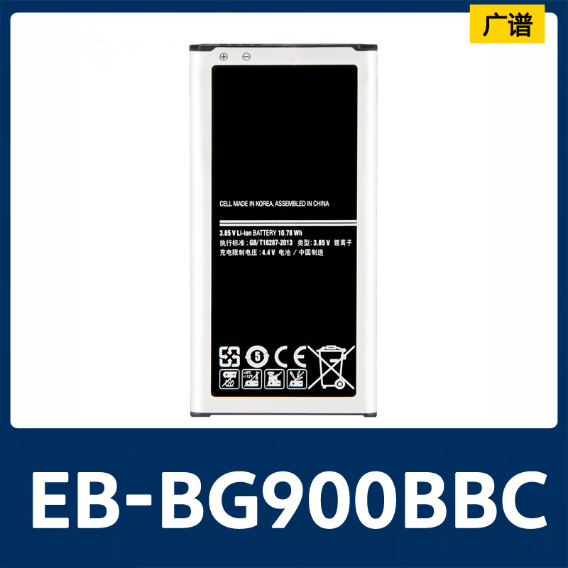适用于三星S5/SM-G900F/G900I/G900M/G900T手机电池EB-BG900BBC