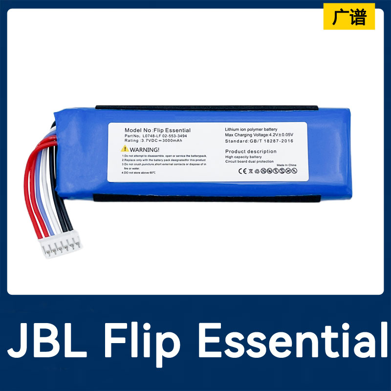 适用于JBL Flip essentia l音响电池 GSP872693 大容量L0748-LF