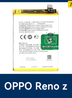 适用于OPPO Reno Z/ PCDM10/CPH1979Z 手机电池全新足容 4035mAh