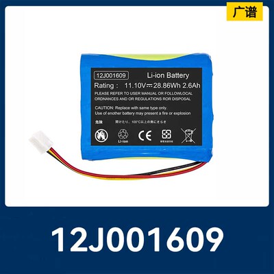适用于Moneual Everybot RS500 Everybot RS700替换电池