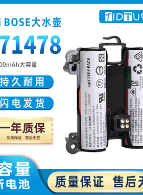 全新bose大水壶Soundlink Revolve+071478 078068 蓝牙音响电池