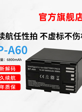 BP-A60 适用于佳能EOS C300/C200/C500MarkII摄像机电影机电池A90