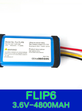 适用于jbl Flip6万花筒蓝牙音箱电池GSP-1S2P-F6D 4800mAh全新