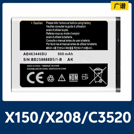 适用三星X150/X208/C3520/B189/F299/E339手机电池AB463446BC足容