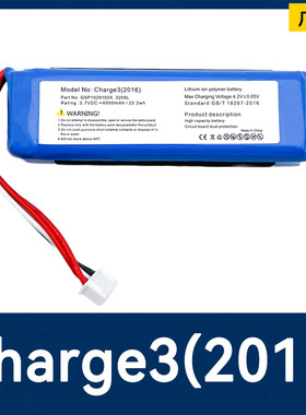 适用于JBL Charge3 3plus3无线蓝牙音响电池GSP1029102A JML320SL