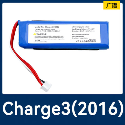 适用于JBL Charge3 3plus3无线蓝牙音响电池GSP1029102A JML320SL