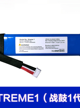 适用于 JBL Xtreme 电池战鼓1代内置电池GSP0931134蓝牙音箱