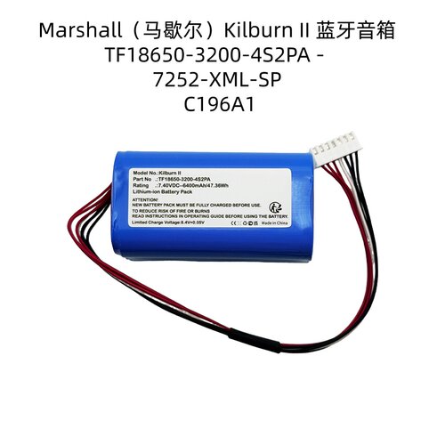 适用马歇尔KilburnII音箱电池