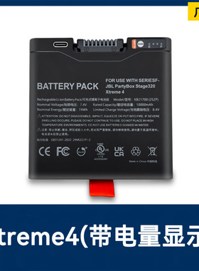 可适用Xtreme4战鼓4代带电量显示 partybox320蓝牙音箱音箱电池