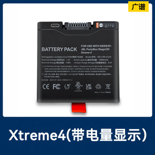 可适用Xtreme4战鼓4代带电量显示 partybox320蓝牙音箱音箱电池