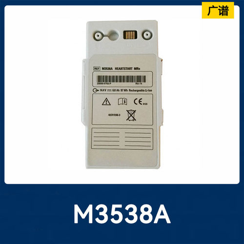 全新适用于心脏启动MRX显示器M3538A、M3535A、M3536A替换电池