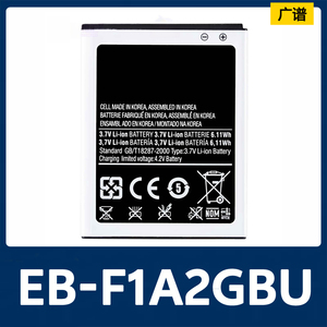 适用三星I9100/GT-I9100G/I9100T/I9050/B9062手机电池EB-F1A2GBU