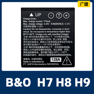 H7H8H9 AW19 H9i 原装 201 Beoplay RIMOWA电池56467 012 全新B&O
