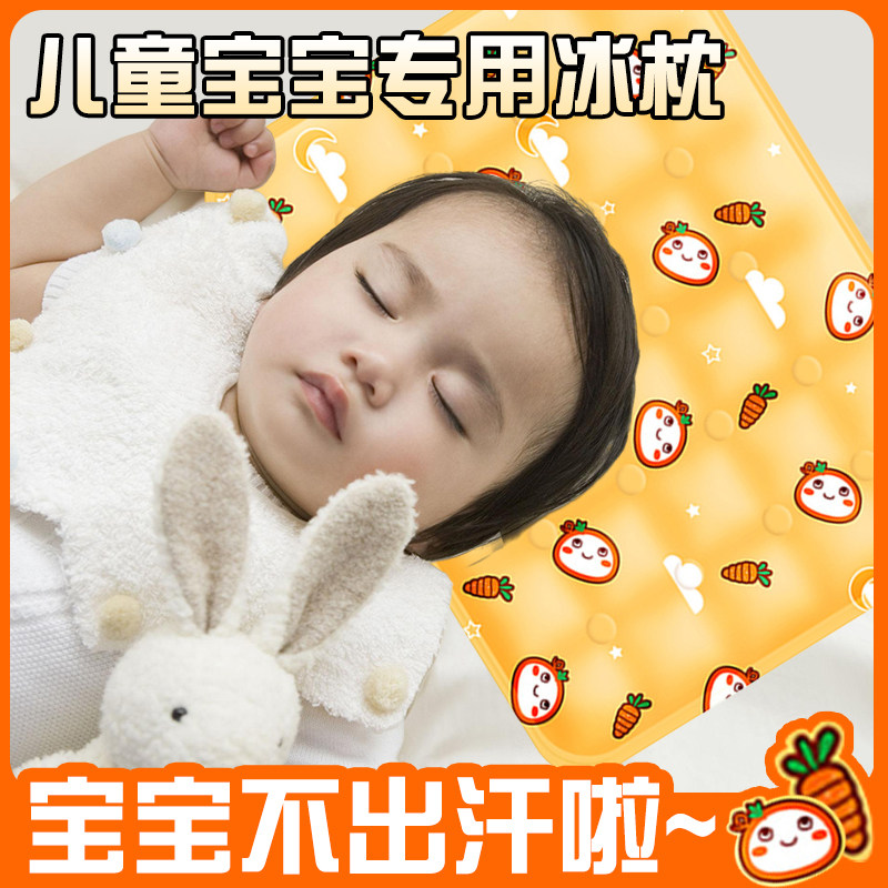 【官方正品】德国冰枕头儿童凝胶枕凉席冰凉婴儿物理降温水枕头夏