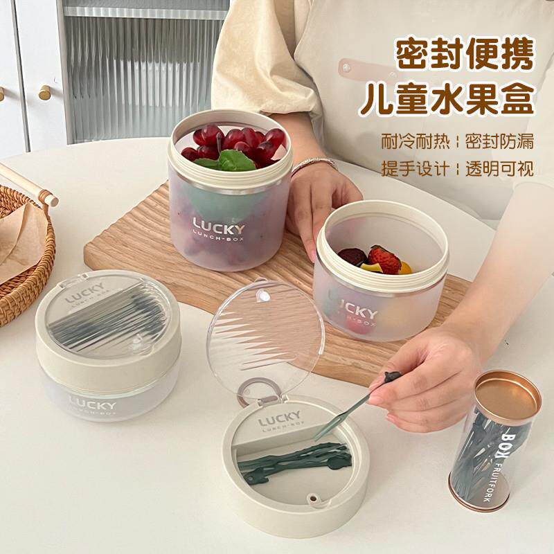 水果便当盒食品级小学生外出携带春游野餐饭盒儿童带勺食物保鲜盒