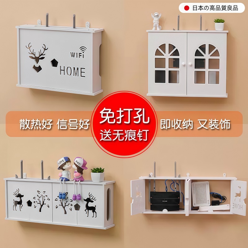 【天猫正品】日本wifi路由器收纳盒墙上电视机顶盒置物架免打孔壁