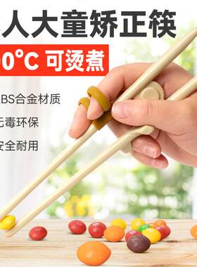 儿童筷子6一16岁防滑握筷子矫正器大人10练习大童成人拿辅助训练