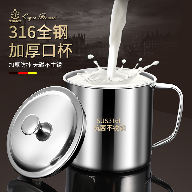 【天猫正品】德国食品级316不锈钢杯子儿童宝宝喝水口杯幼儿园304