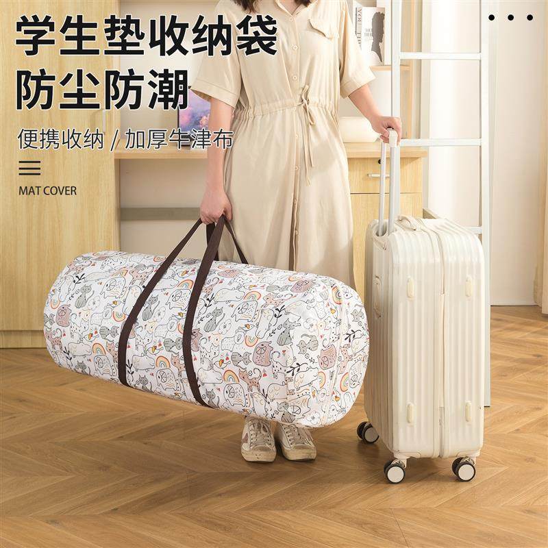 乳胶床垫收纳袋学生宿舍搬家手提袋加厚防尘袋装被子褥子打包布袋,收纳整理,被子防尘袋,淘宝优惠券,粉丝福利购,淘宝优惠卷