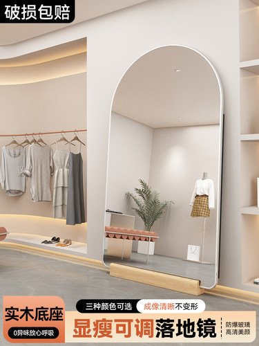 照片在服装店拱门镜全身梳妆镜瘦身看合身镜防爆地板镜白色可访问