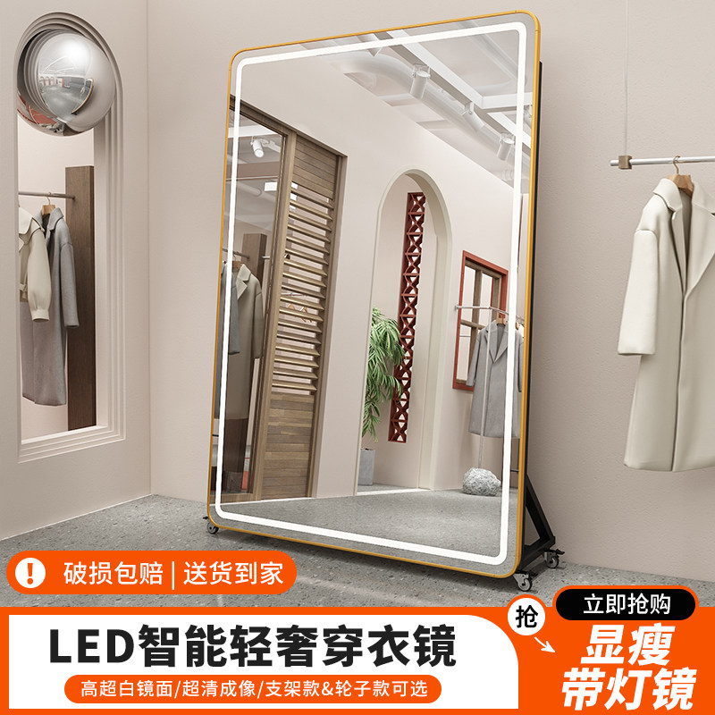 意致家居欧式圆角智能灯光穿衣镜