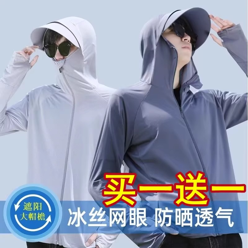 夏季冰丝防晒衣男2025新款防紫外线薄款透气防晒服户外钓鱼外套潮
