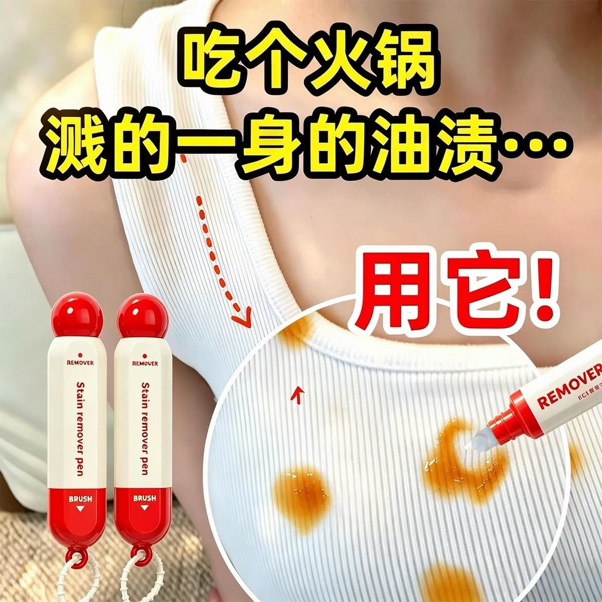 去污神器去渍笔免水洗便携双头强力去油渍衣物衣服校服即时清洁笔