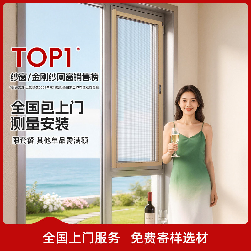 汉纱全屋定制隐形纱门窗小样图片