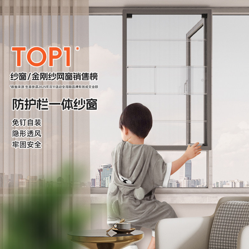 汉纱防护栏一体纱窗高透纱窗图片