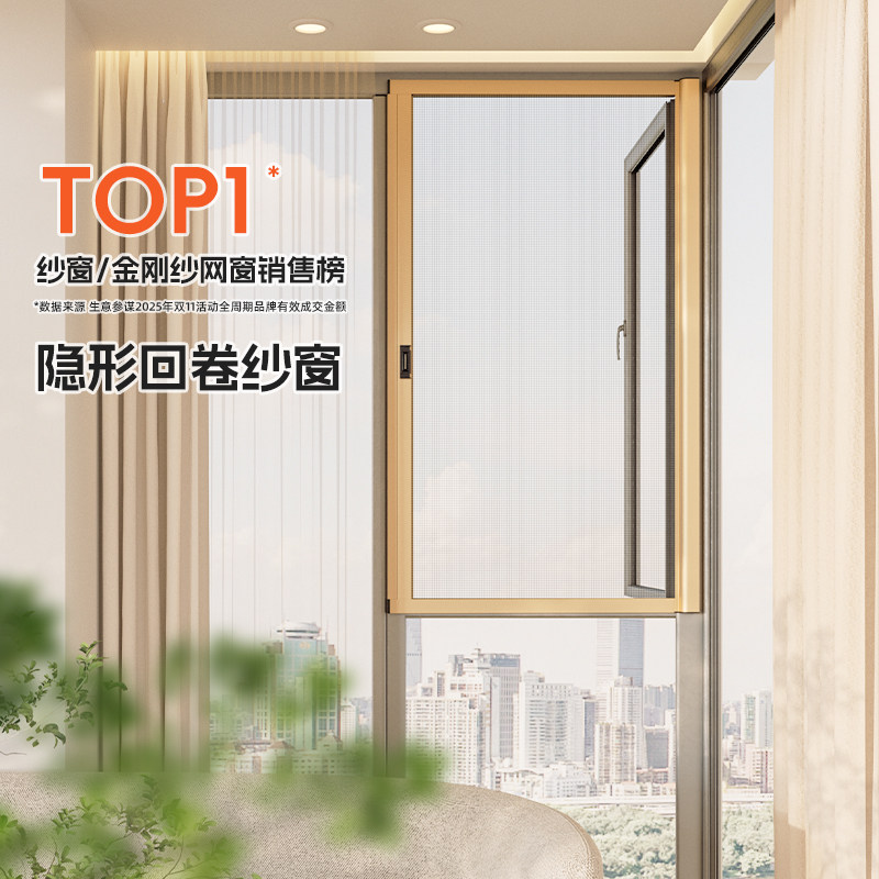 汉纱隐形纱窗自动回卷折叠推拉式防蚊纱门沙窗定制无损上门自安装