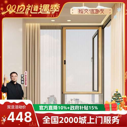 隐形折叠纱窗自动回卷推拉式