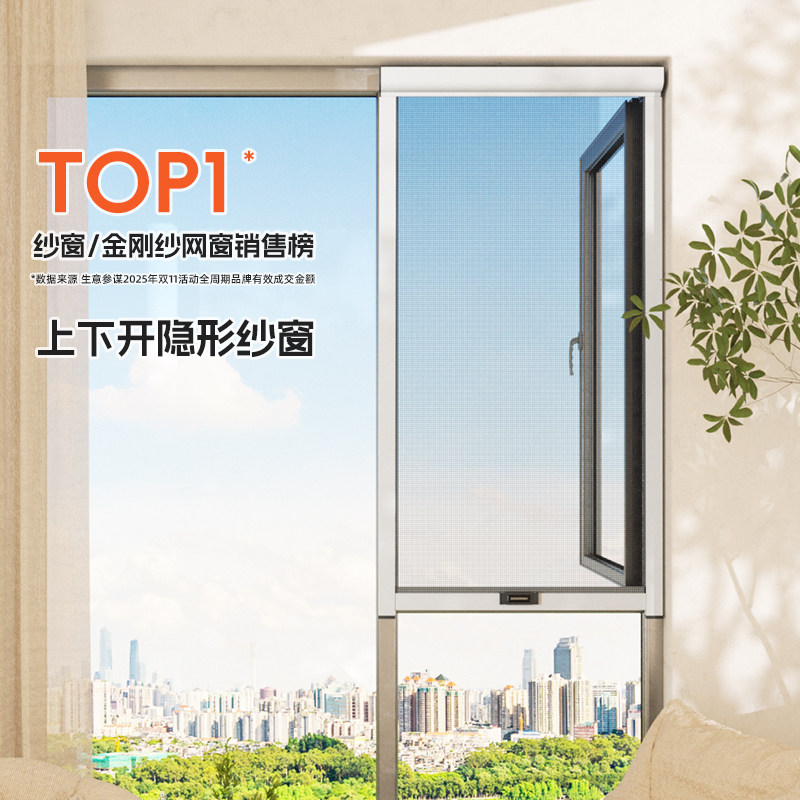 汉纱隐形高清48目防蚊防尘纱窗图片