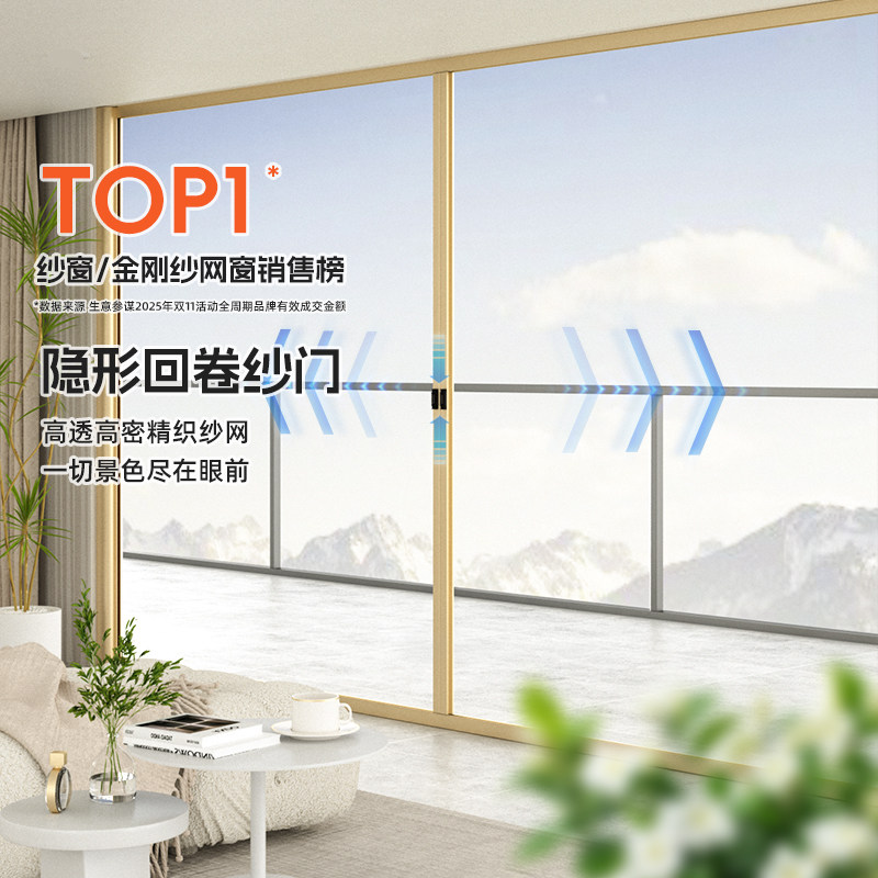 汉纱隐形纱门折叠推拉式回卷入户门平网高透平开沙门定制上门安装
