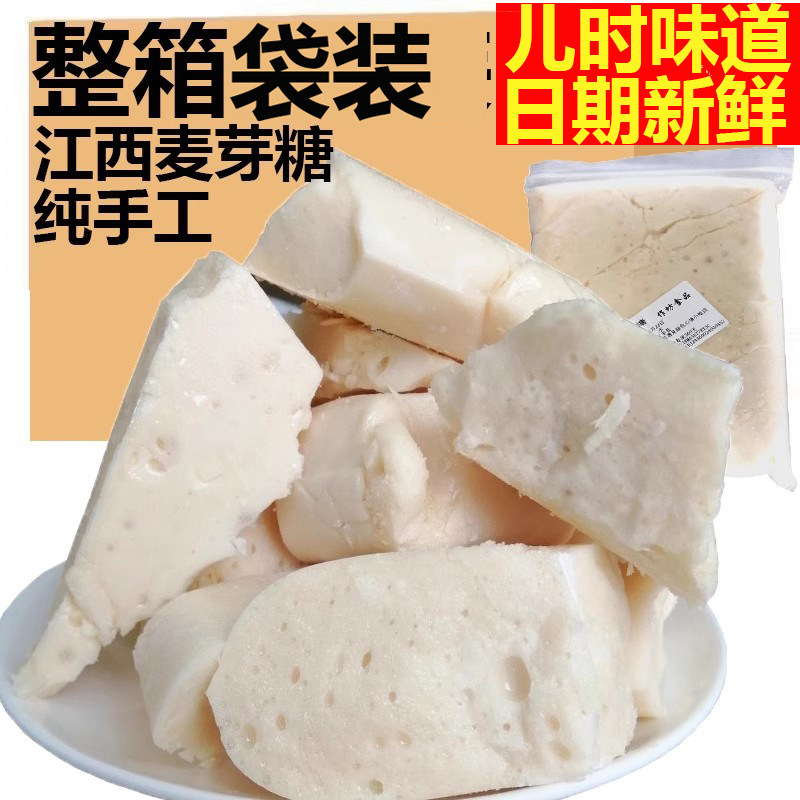 纯手工怀旧麦芽糖块拉丝江西特产农家米糖瓜敲打灶糖粘牙软糖