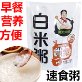 免煮冲泡袋装 240g 8小包 白米粥办公室早餐代餐方便即食速食粥