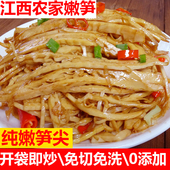 精选更嫩笋尖江西炭烤竹笋炒肉菜新鲜湿笋丝片免泡发糯米冬笋春笋