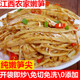 精选更嫩笋尖江西炭烤竹笋炒肉菜新鲜湿笋丝片免泡发糯米冬笋春笋