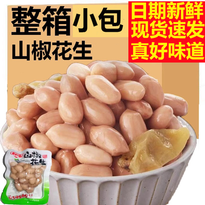 泡椒花生米熟野山椒水煮红皮花生